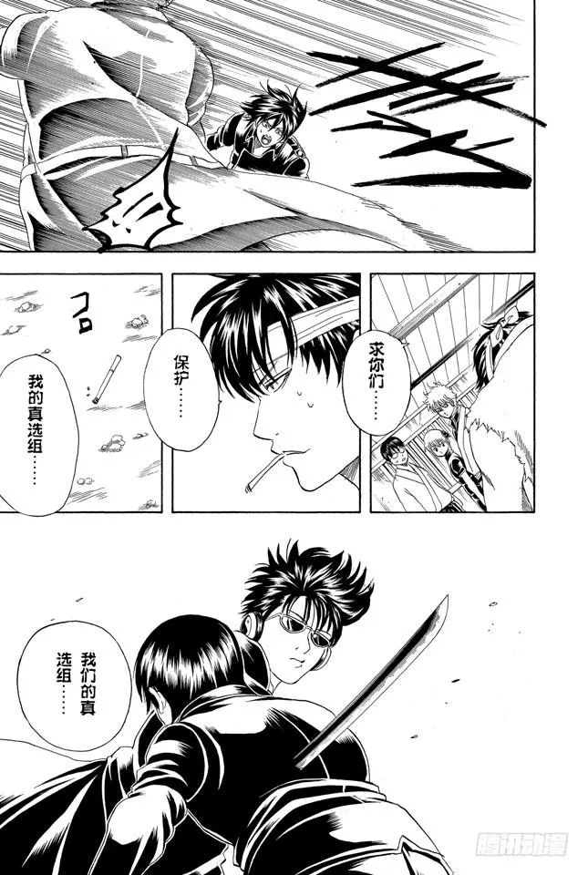 第160话 御宅族特别喜欢辩论 第19页