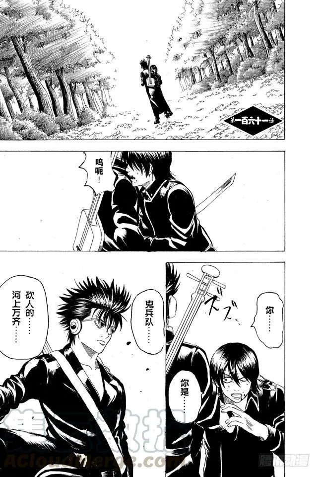 第161话 收集迷都想一次买三个 第1页