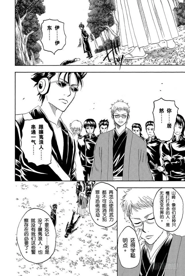 第161话 收集迷都想一次买三个 第2页