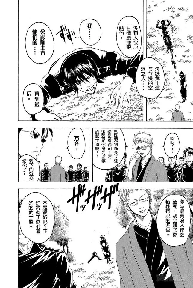 第161话 收集迷都想一次买三个 第4页