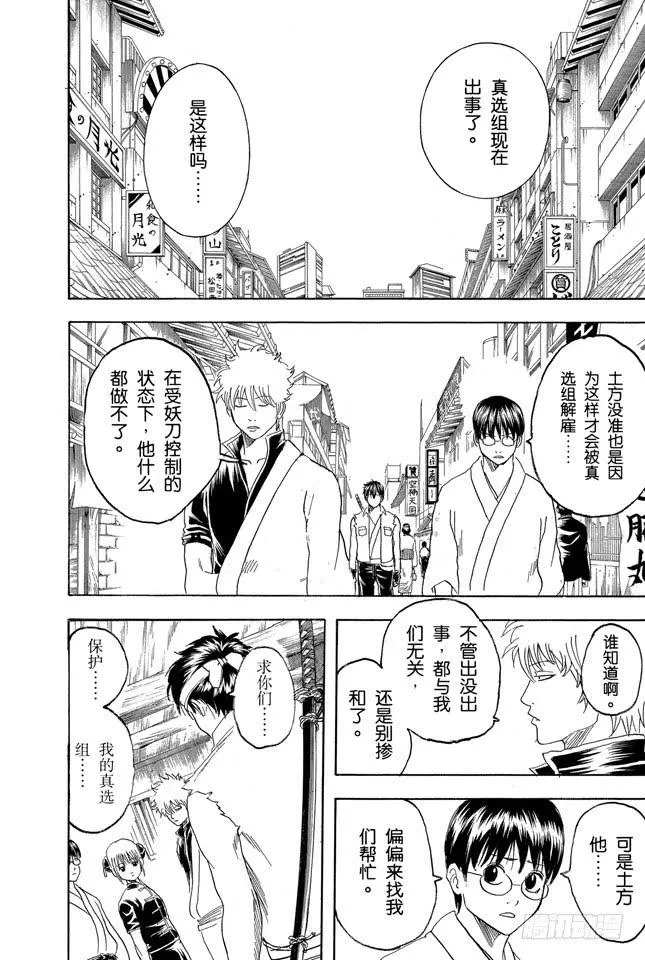第161话 收集迷都想一次买三个 第6页