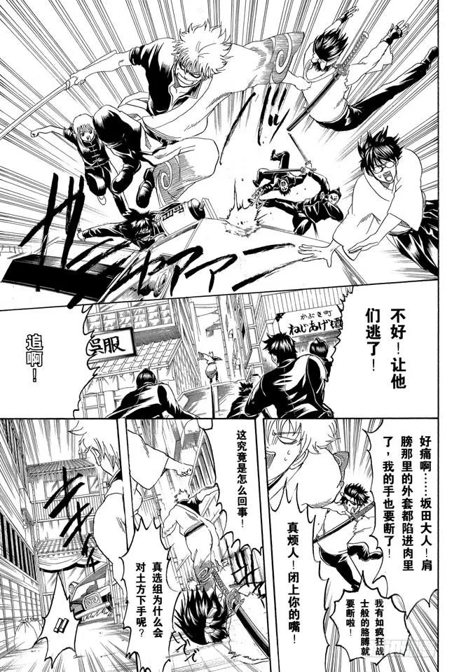 第161话 收集迷都想一次买三个 第10页