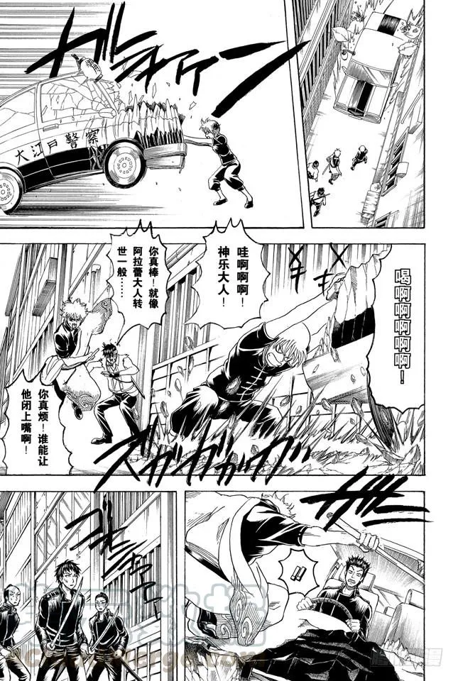 第161话 收集迷都想一次买三个 第11页