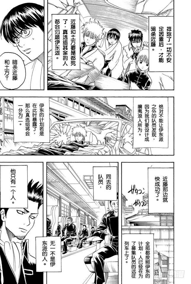 第161话 收集迷都想一次买三个 第13页