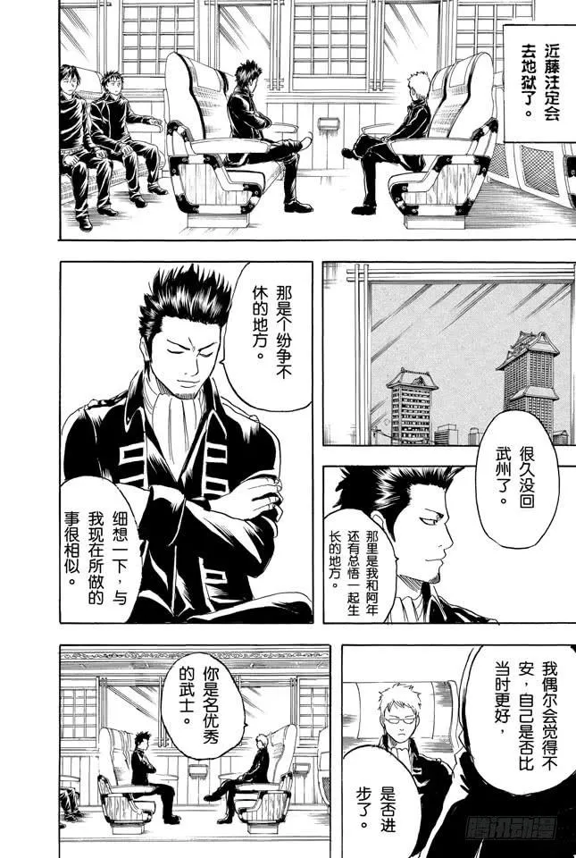 第161话 收集迷都想一次买三个 第14页