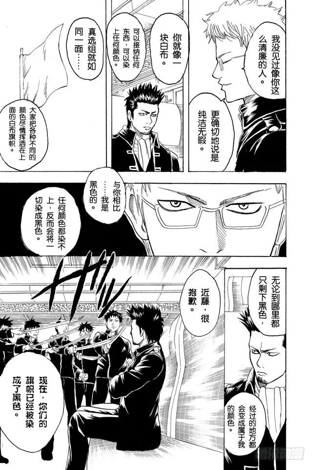 第161话 收集迷都想一次买三个 第15页