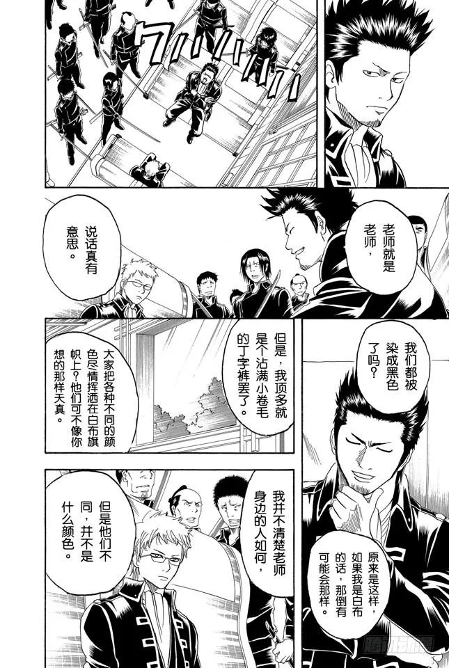 第161话 收集迷都想一次买三个 第16页