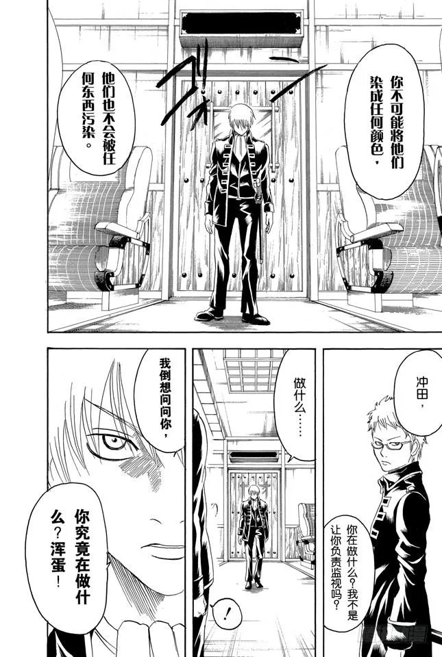 第161话 收集迷都想一次买三个 第18页