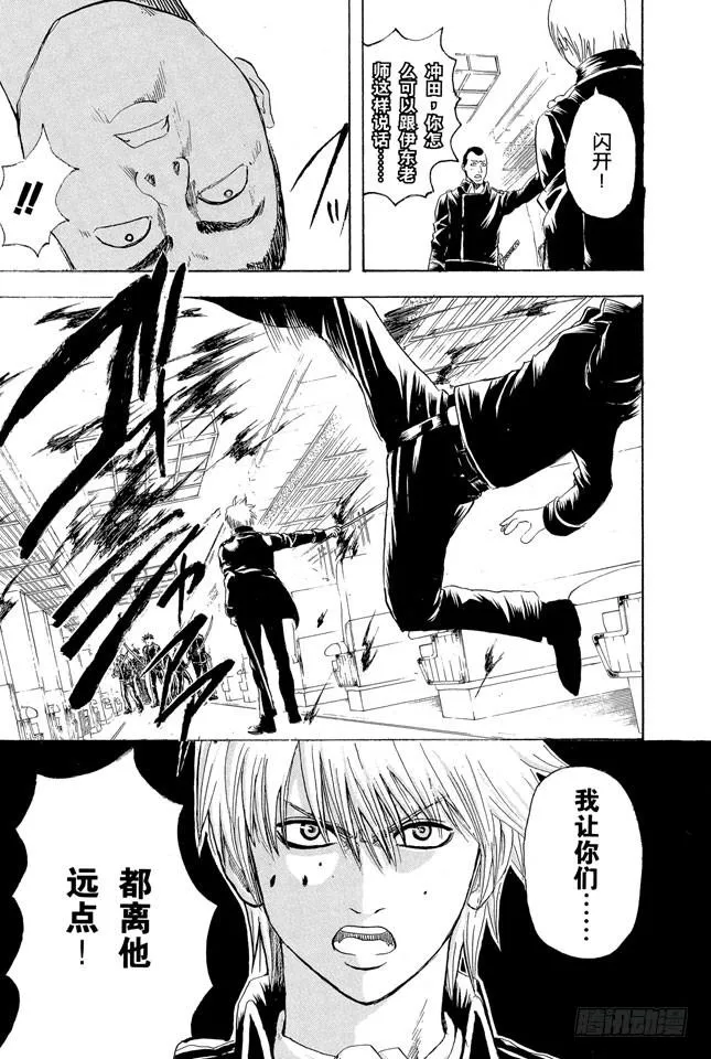 第161话 收集迷都想一次买三个 第19页