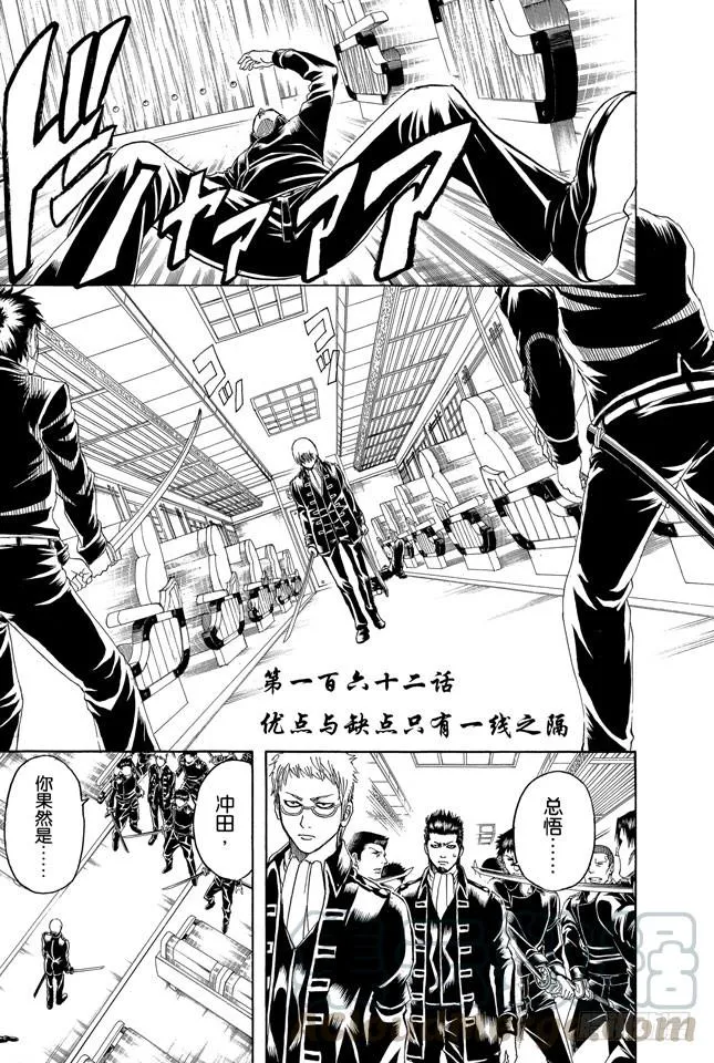 第162话 优点与缺点只有一线之隔 第1页