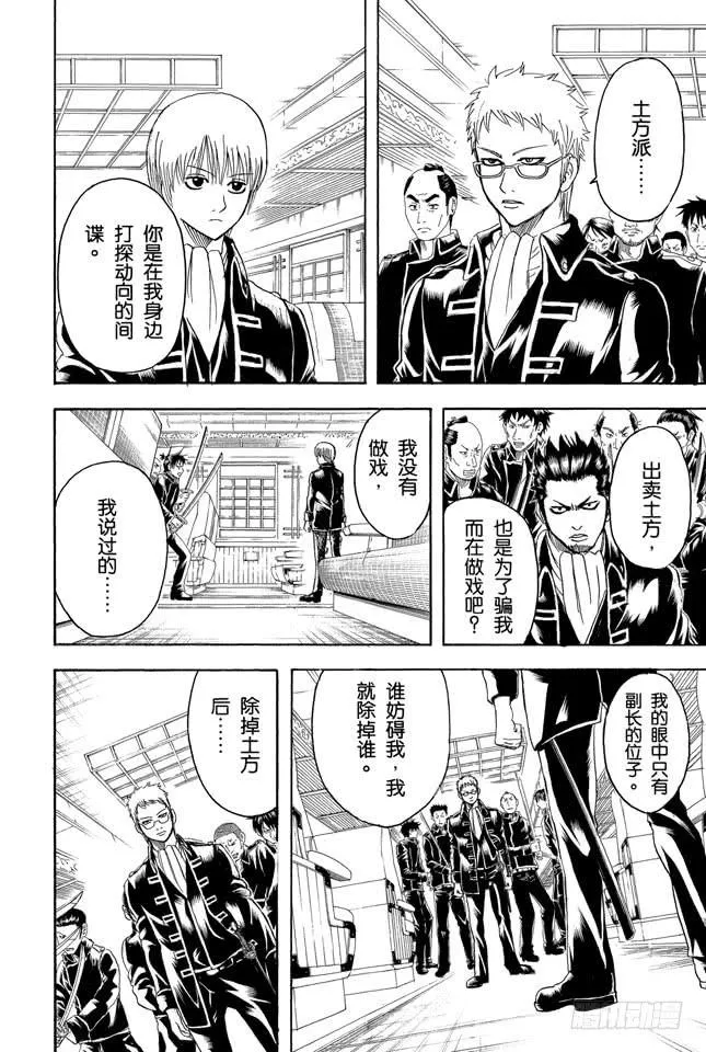 第162话 优点与缺点只有一线之隔 第2页