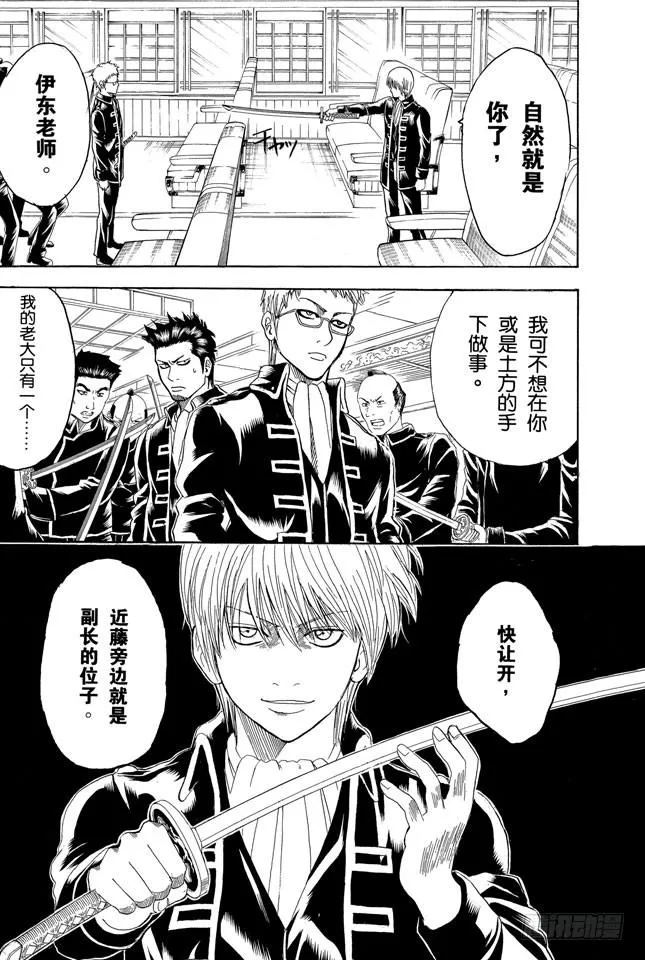 第162话 优点与缺点只有一线之隔 第3页