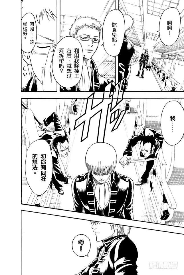 第162话 优点与缺点只有一线之隔 第4页