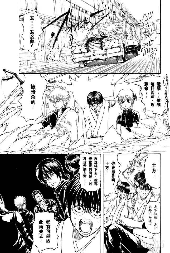 第162话 优点与缺点只有一线之隔 第6页