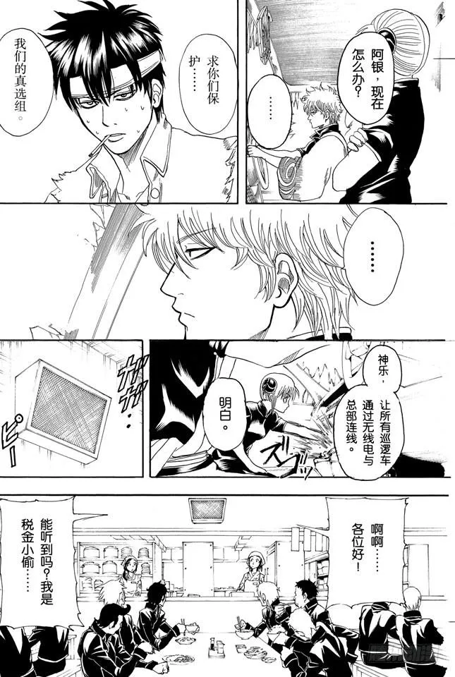 第162话 优点与缺点只有一线之隔 第7页