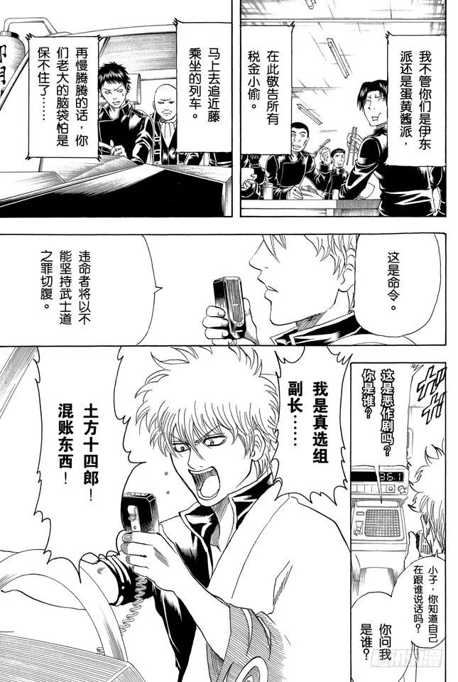 第162话 优点与缺点只有一线之隔 第8页