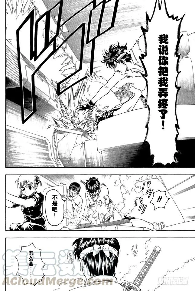 第162话 优点与缺点只有一线之隔 第11页