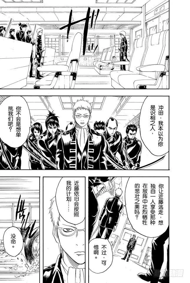 第162话 优点与缺点只有一线之隔 第15页