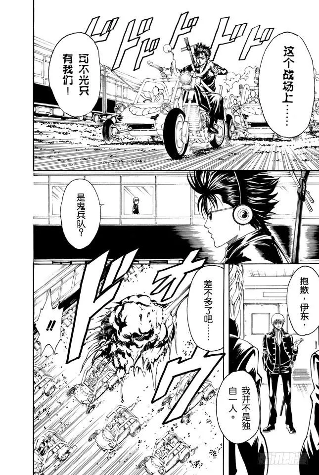 第162话 优点与缺点只有一线之隔 第16页