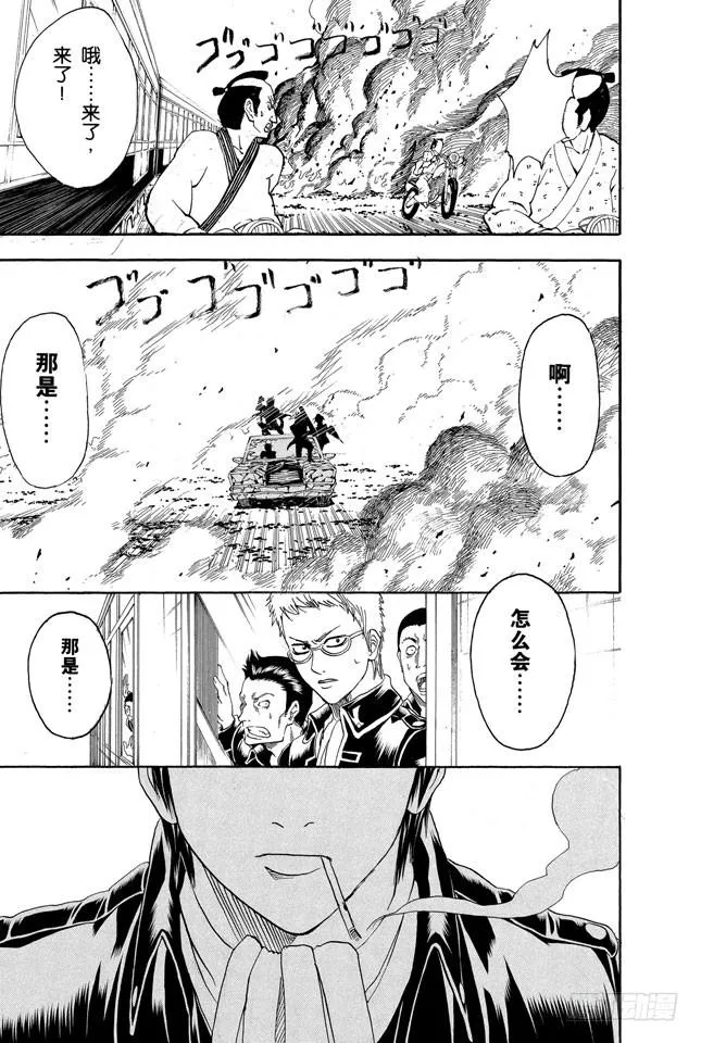 第162话 优点与缺点只有一线之隔 第17页
