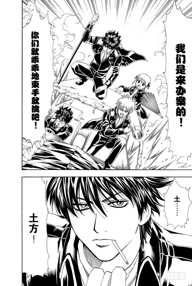 第162话 优点与缺点只有一线之隔 第18页