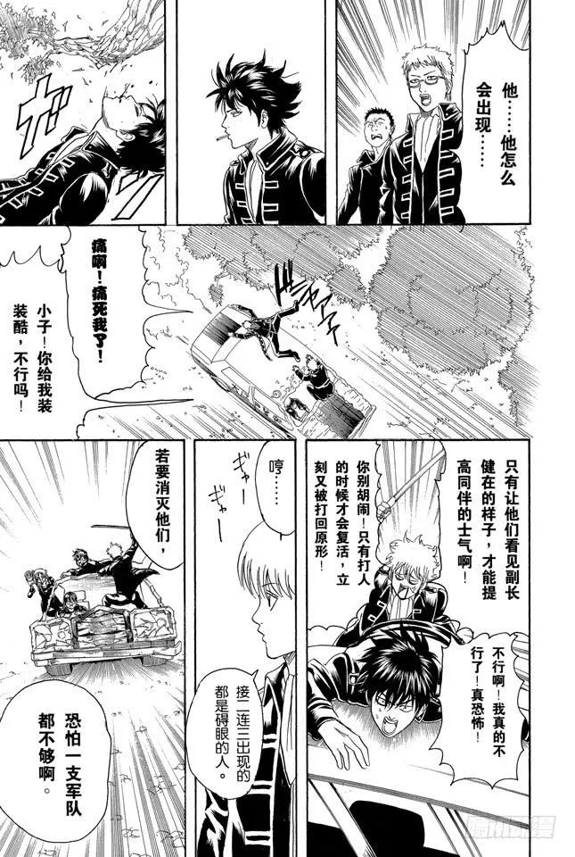 第162话 优点与缺点只有一线之隔 第19页