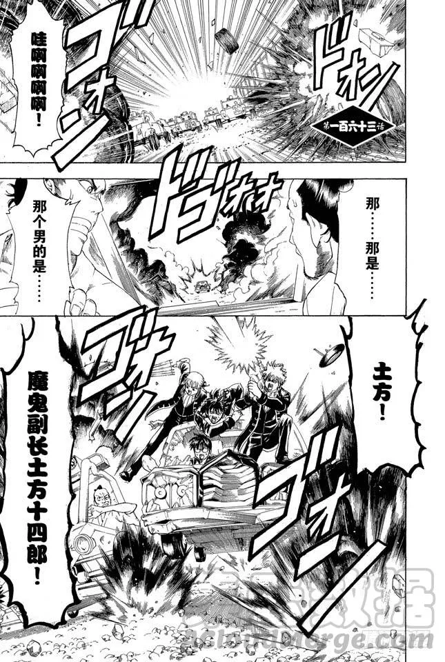 第163话 穿上制服会增色不少 第1页