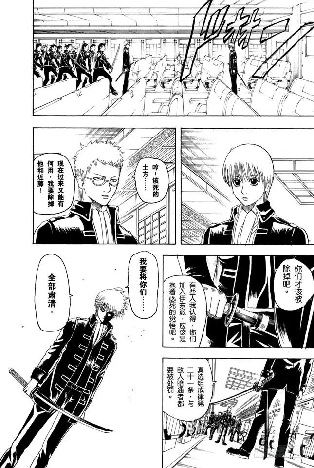 第163话 穿上制服会增色不少 第2页