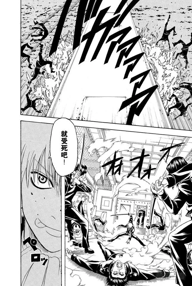 第163话 穿上制服会增色不少 第4页