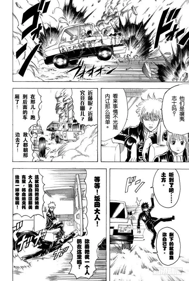 第163话 穿上制服会增色不少 第6页