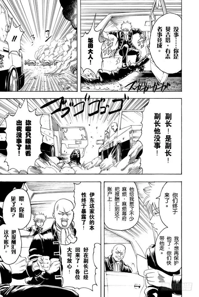第163话 穿上制服会增色不少 第7页