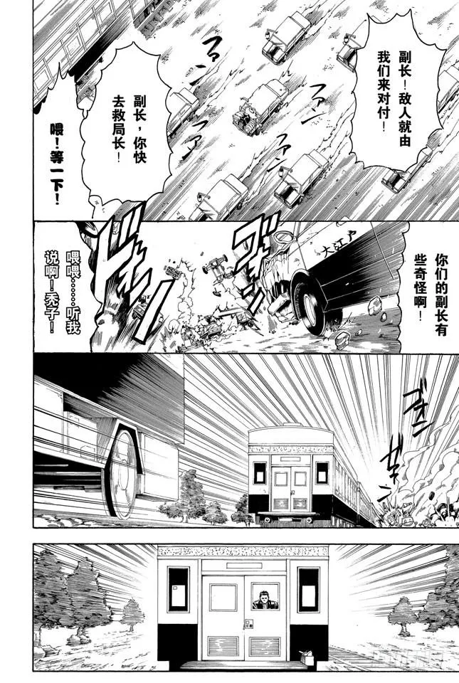 第163话 穿上制服会增色不少 第8页