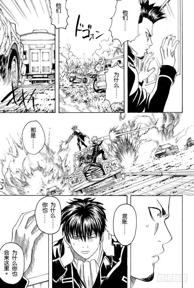 第163话 穿上制服会增色不少 第9页