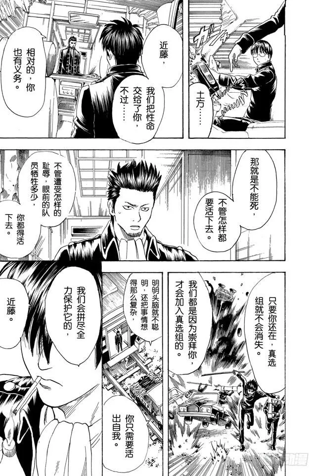 第163话 穿上制服会增色不少 第15页