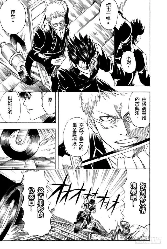 第164话 不能在轨道上玩耍哟！ 第5页