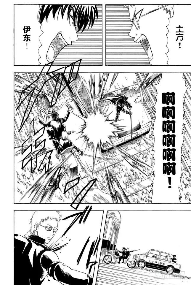 第164话 不能在轨道上玩耍哟！ 第6页