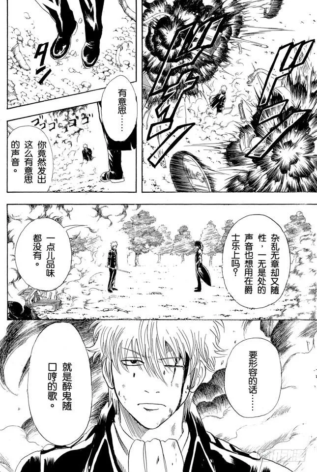 第164话 不能在轨道上玩耍哟！ 第17页