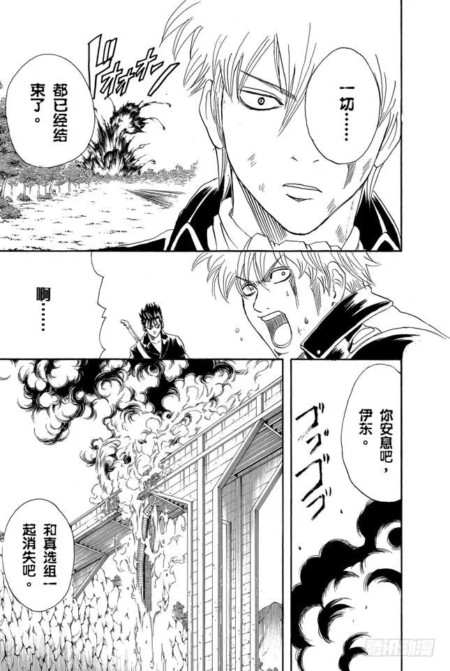 第164话 不能在轨道上玩耍哟！ 第19页
