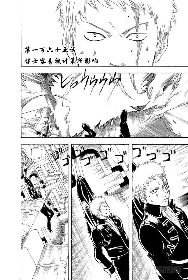 第165话 谋士容易被计策所影响 第4页
