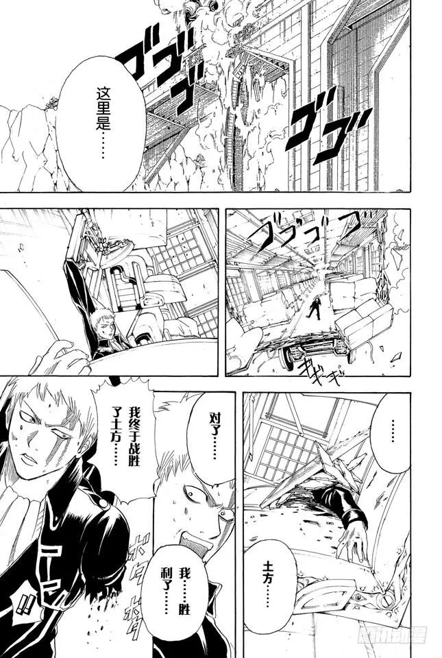 第165话 谋士容易被计策所影响 第5页