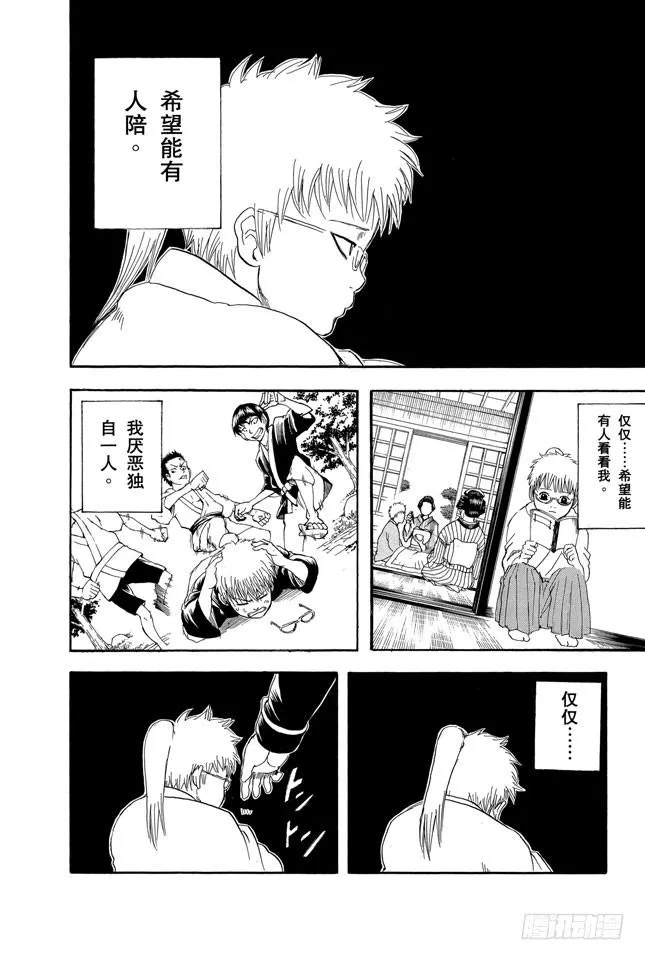 第166话 重要的东西通常不易被发现 第2页