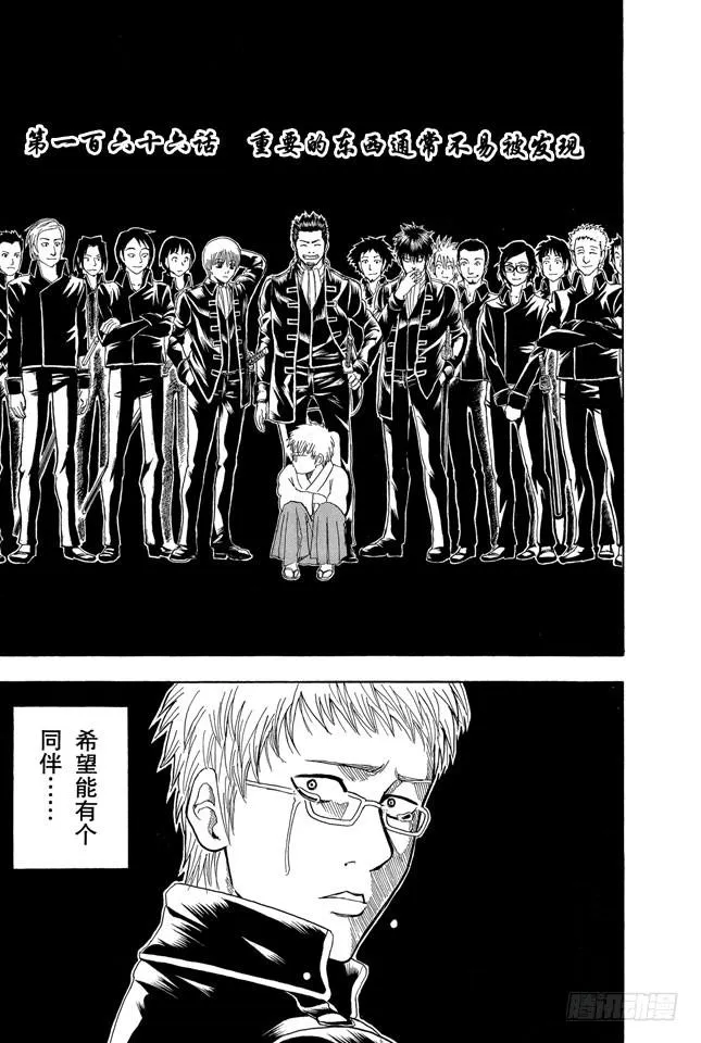 第166话 重要的东西通常不易被发现 第3页