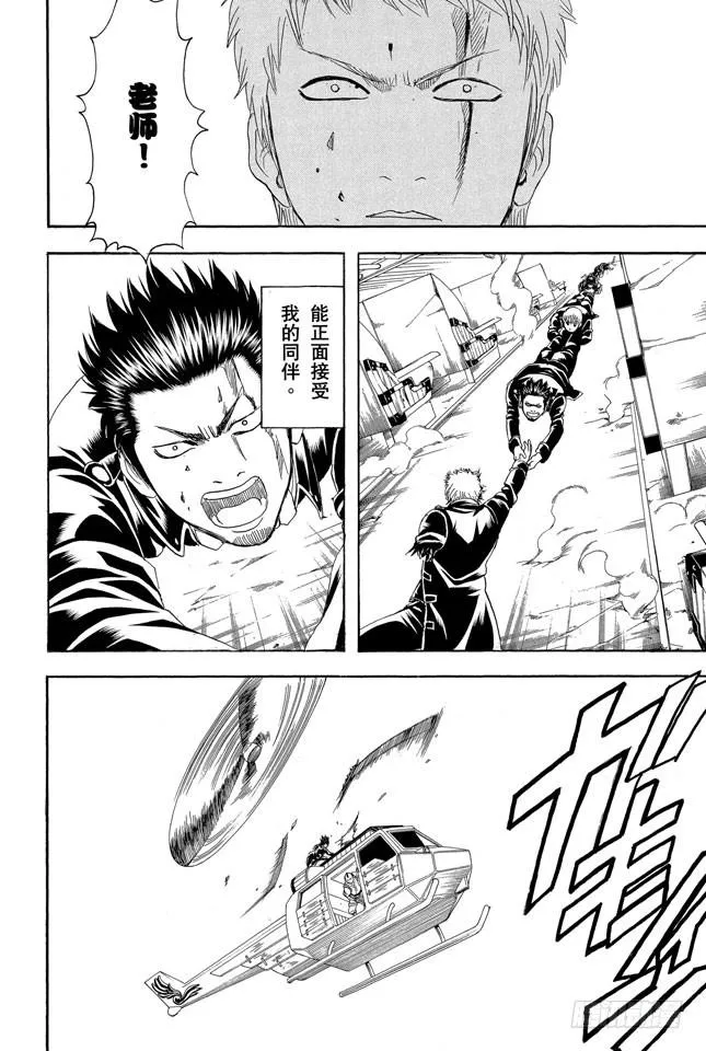 第166话 重要的东西通常不易被发现 第4页