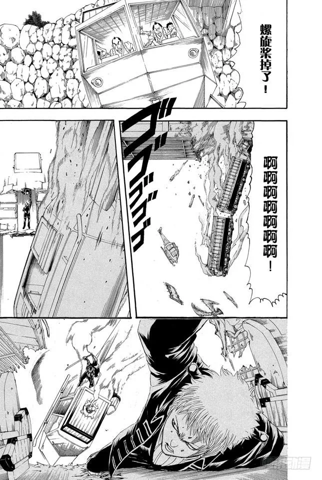 第166话 重要的东西通常不易被发现 第5页