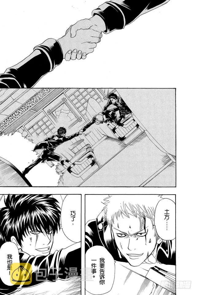 第166话 重要的东西通常不易被发现 第7页