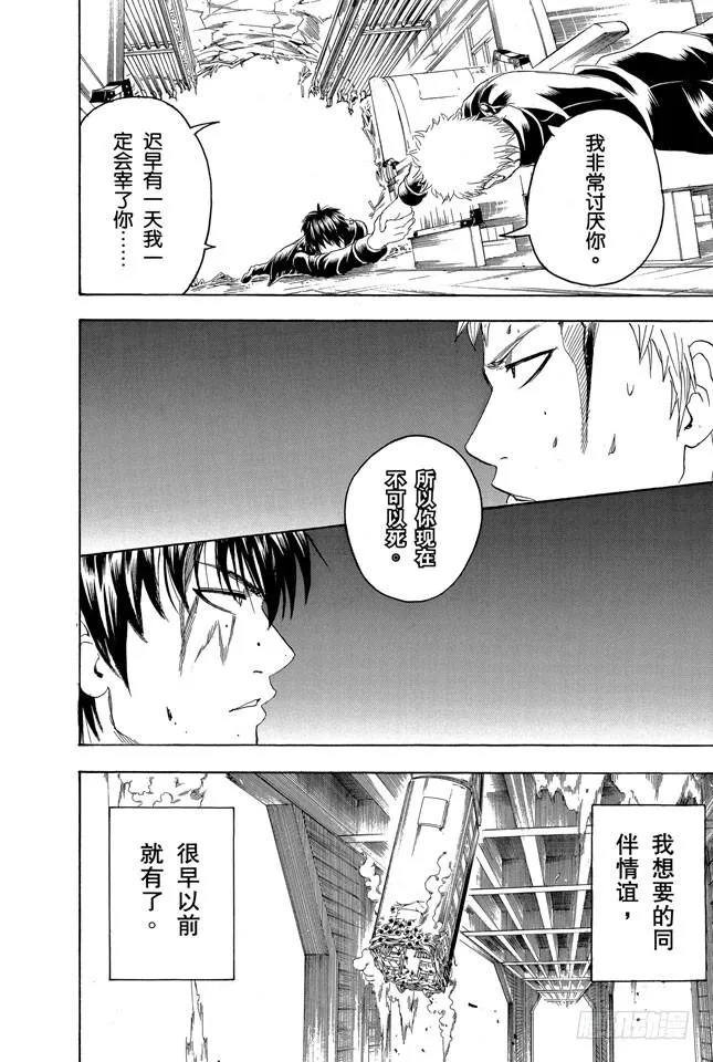 第166话 重要的东西通常不易被发现 第8页