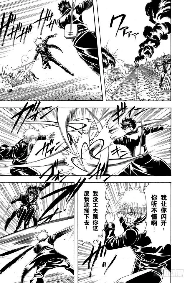 第166话 重要的东西通常不易被发现 第9页