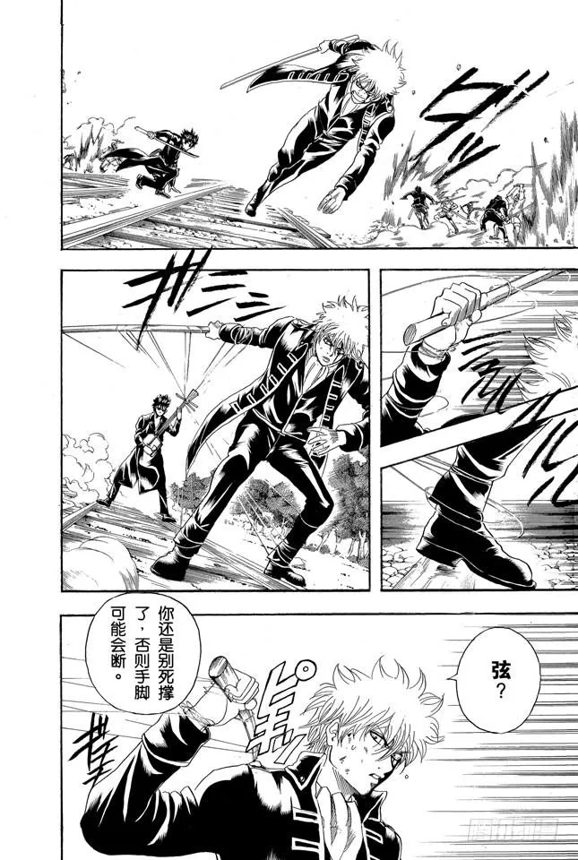 第166话 重要的东西通常不易被发现 第10页