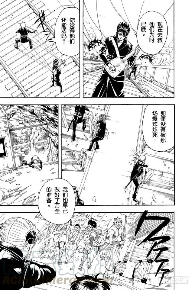 第166话 重要的东西通常不易被发现 第11页