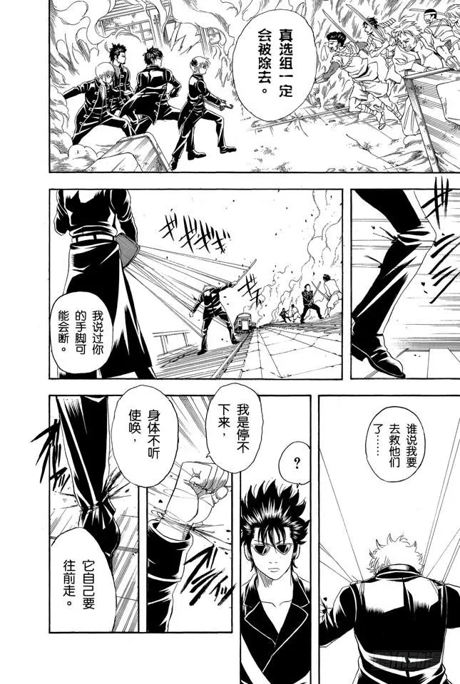 第166话 重要的东西通常不易被发现 第12页